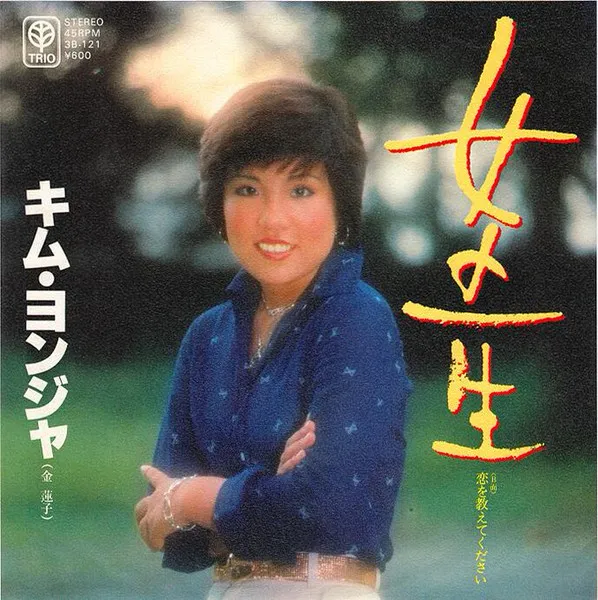 女の一生