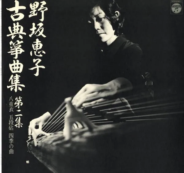 箏と尺八 - 楽しい練習曲集