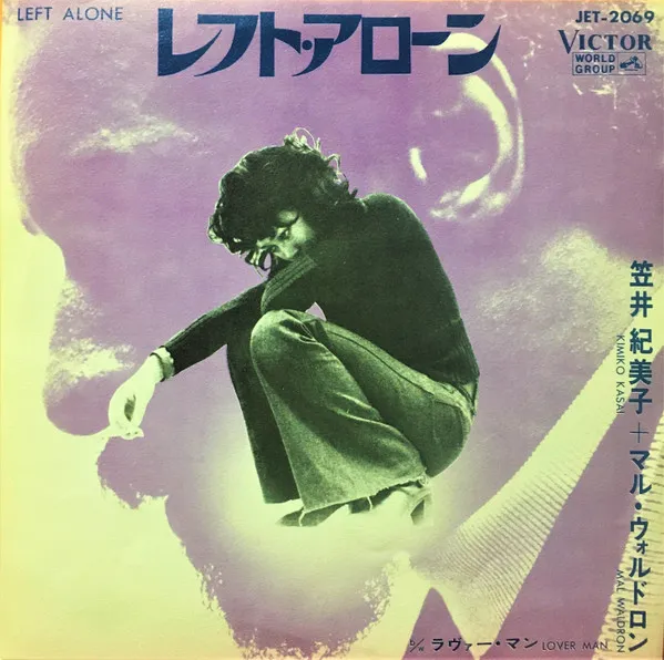 レフト・アローン = Left Alone