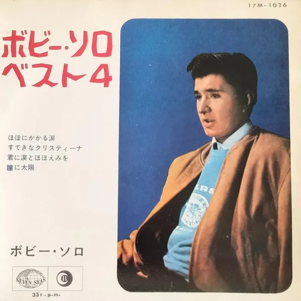 ボビー・ソロ, ベスト 4 =  "Bobby Solo Best 4"