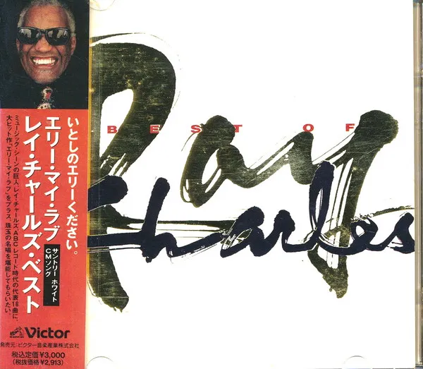 Best Of Ray Charles = レイ・チャールズ・ベスト～エリー・マイ・ラブ
