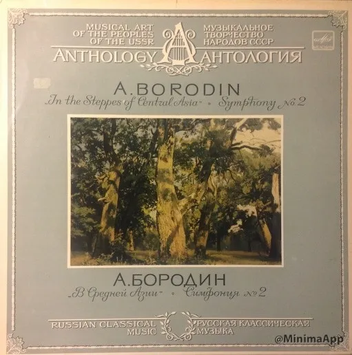 In The Steppes Of Central Asia / Symphony No.2 In B Minor