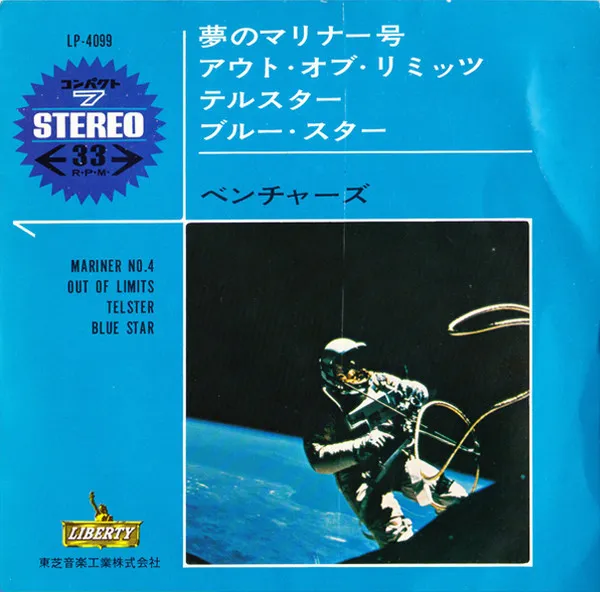 Mariner No. 4