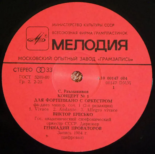 Concerto No. 1 For Piano And Orchestra. Rhapsody On A Theme Of Paganini For Piano And Orchestra