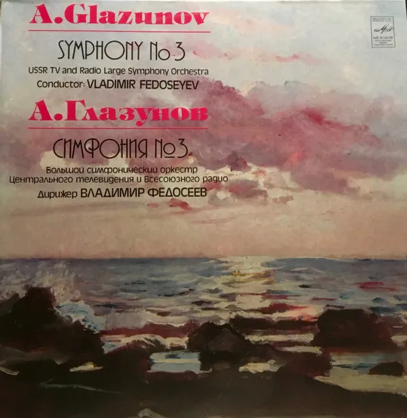 Symphony No.3 In D Major Op. 33