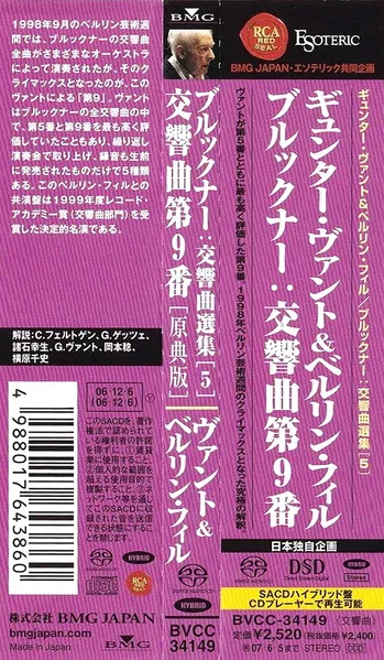 Symphony Nr.9 = 交響曲第9番