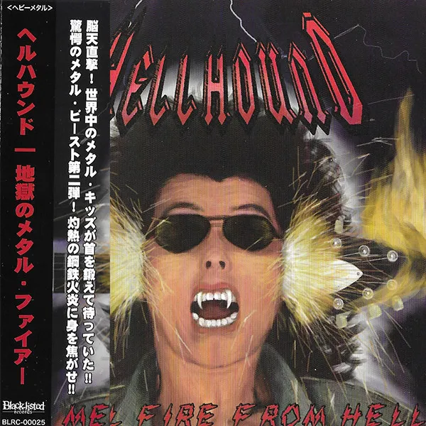 Metal Fire From Hell
