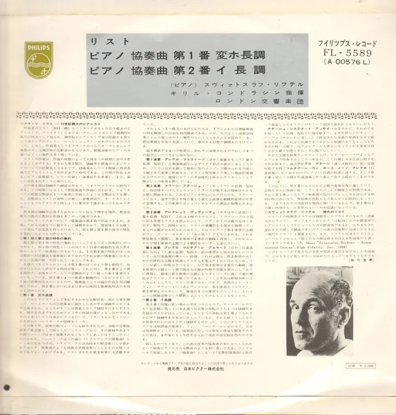 Concerto No.1 / Concerto No.2