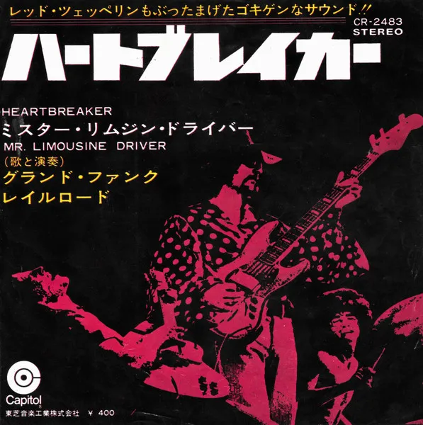 Heartbreaker = ハートブレイカー