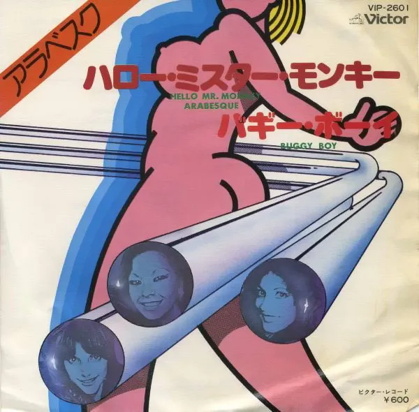 ハロー・ミスター・モンキー = Hello Mr. Monkey