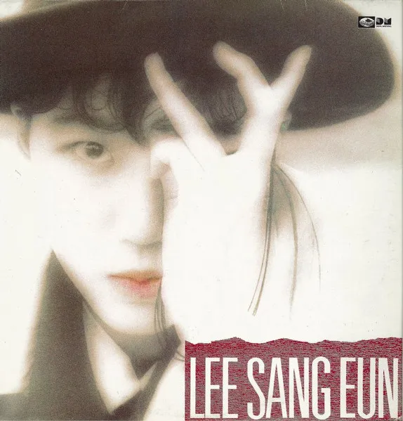 2집 - 사랑할꺼야