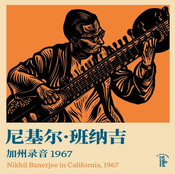 加州录音 1967 = In California, 1967