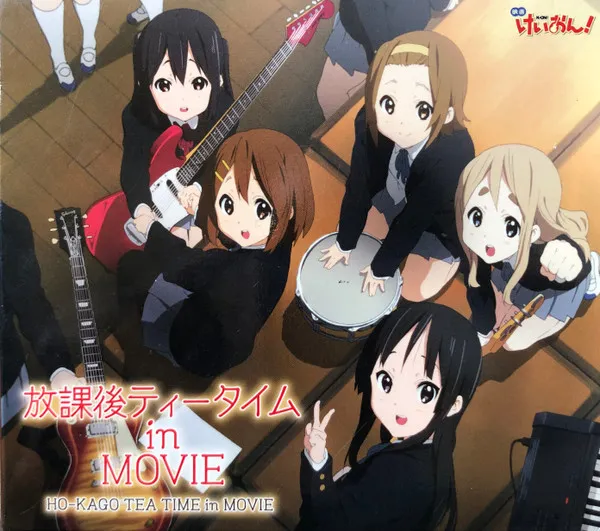 放課後ティータイム In Movie