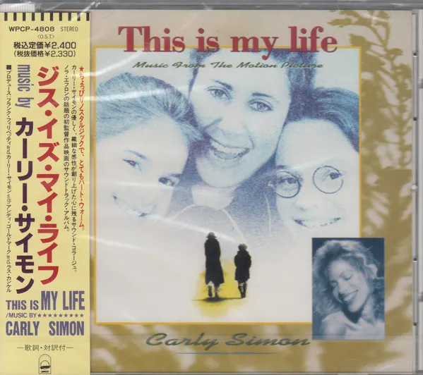 This Is My Life - Music From The Motion Picture