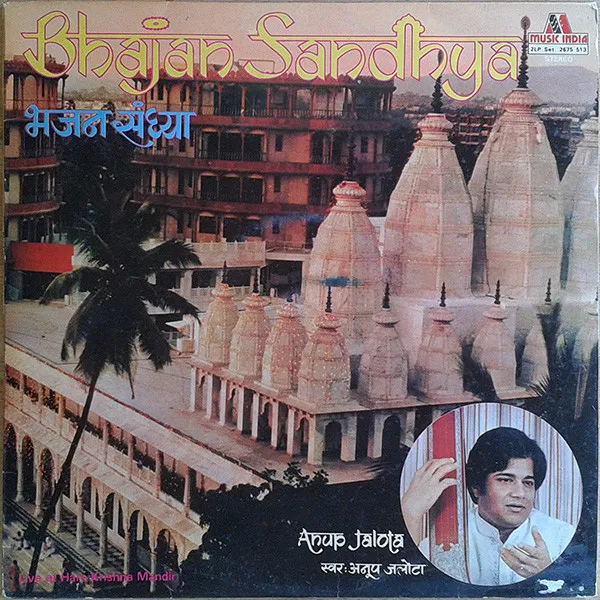 Bhajan Sandhya = भजन संध्या (Live At Hare Krishna Mandir)