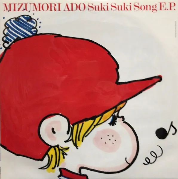 Suki Suki Song E.P.