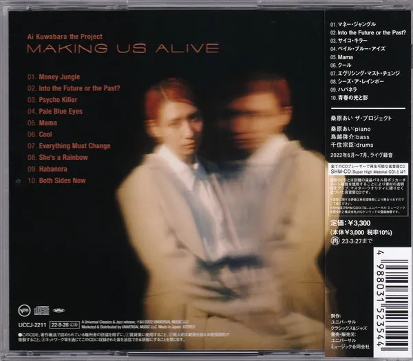 Making Us Alive