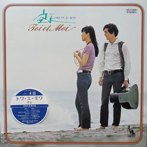 Toi Et Moi