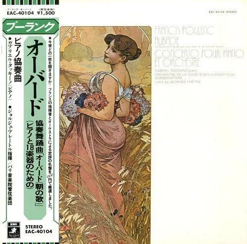 Aubade / Concerto Pour Piano Et Orchestre = オーバード / ピアノ協奏曲