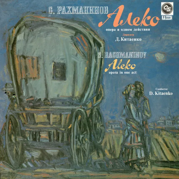 Aleko (Opera In One Act) = Алеко (Опера В Одном Действии)