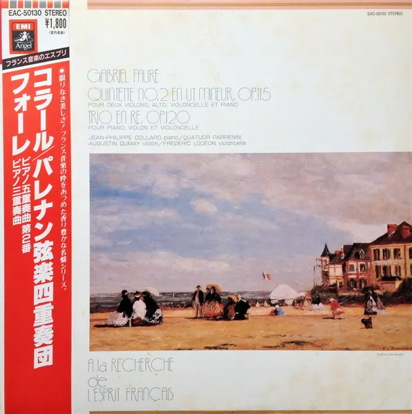 Quintette No.2 En Ut Mineur, Op.115 (Pour Deux Violons, Alto, Violoncelle Et Piano) / Trio En Ré, Op.120 (Pour Piano, Violon Et Violoncelle) = ピアノ五重奏曲 第2番 / ピアノ三重奏曲