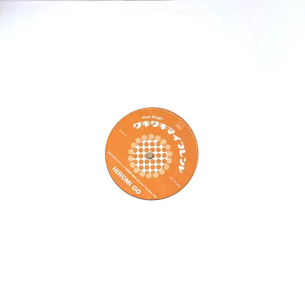 ワキワキマイフレンド
