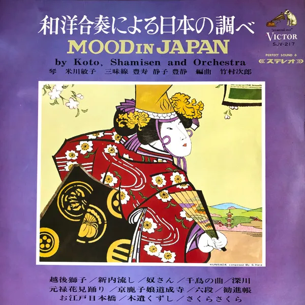 和洋合奏による日本の調べ = Mood In Japan By Koto, Shamisen And Orchestra