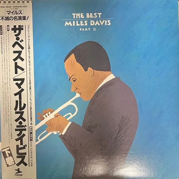 The Best / Miles Davis - Part II