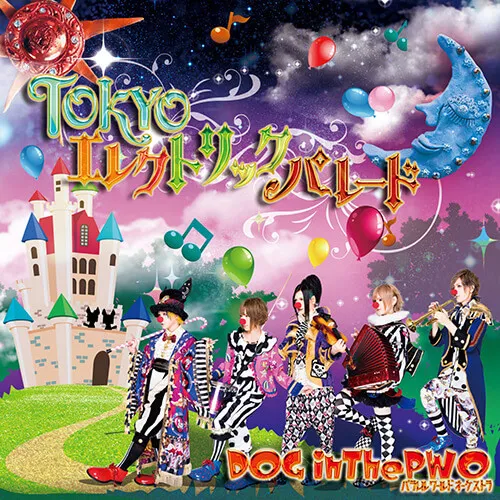 Tokyoエレクトリックパレード