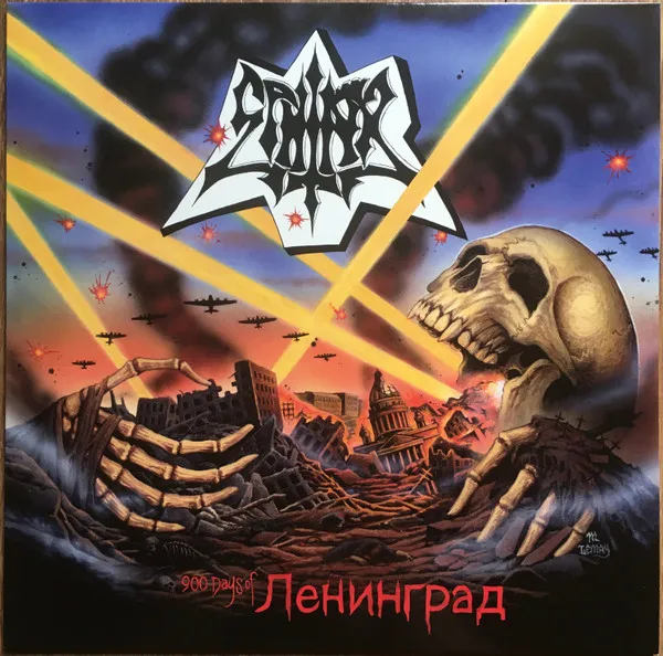 900 Days Of Ленинград
