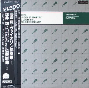 Concerto Pour Violon Et Orchestre / Suite Concertante Per Violino Ed Orchestra