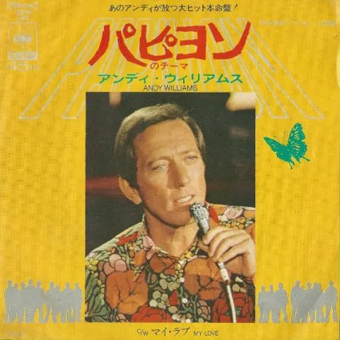 パピヨンのテーマ = Papillon (Free As The Wind)