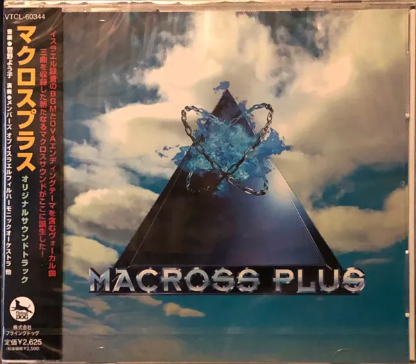 Macross Plus Original Sound Track
