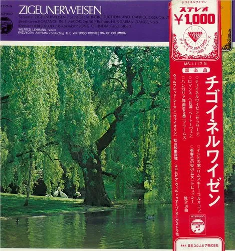 Zigeunerweisen