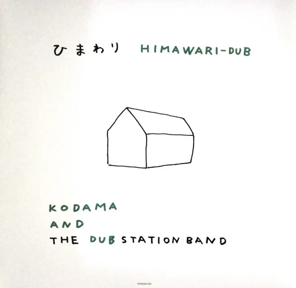 ひまわり Love Theme From Sunflower