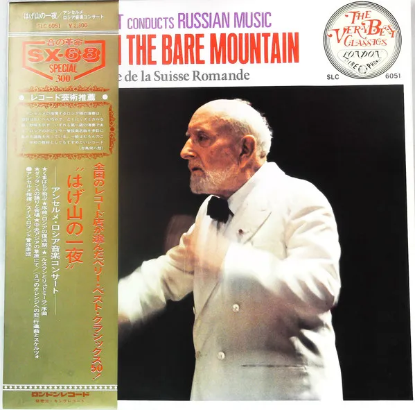 A Night On The Bare Mountain - Ansermet Conducts Russian Music