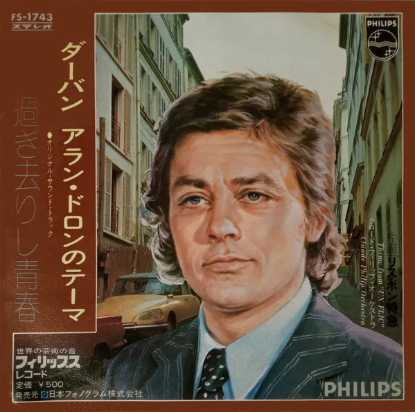 ダーバン〜アラン・ドロンのテーマ 過ぎ去りし青春/ リスボン特急 Theme From "Un Flic"
