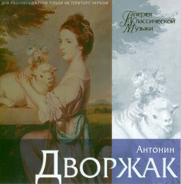 Галерея Классической Музыки