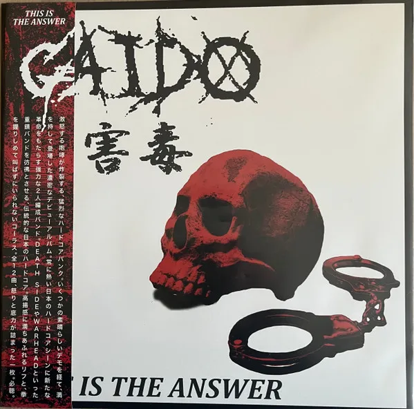 This Is The Answer