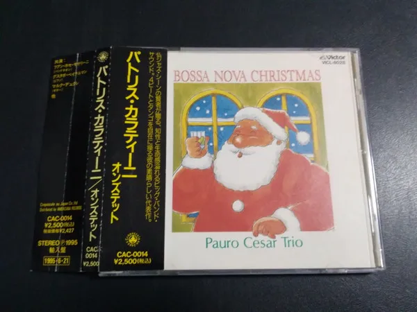 Bossa Nova Christmas