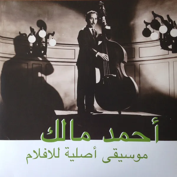 Musique Originale De Films