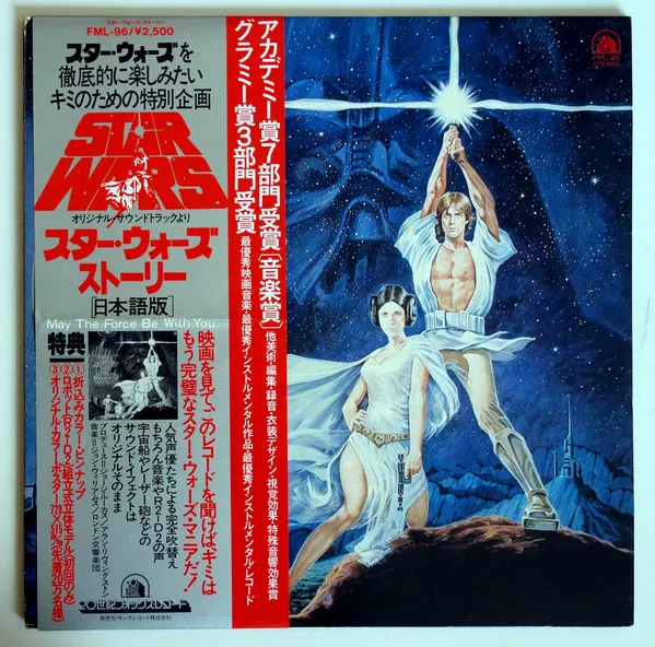 The Story Of Star Wars (Japanese Version)