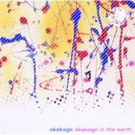 Akakage In The Earth