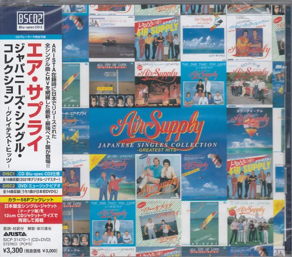 Japanese Singles Collection -Greatest Hits-