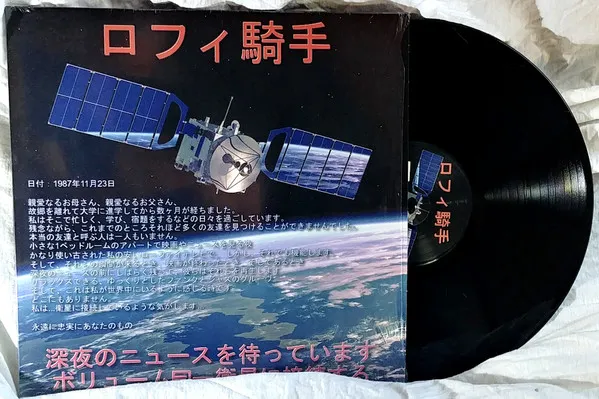 深夜のニュースを待っています ボリューム3ー衛星に接続する
