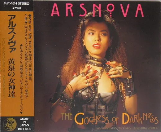 The Goddess Of Darkness
