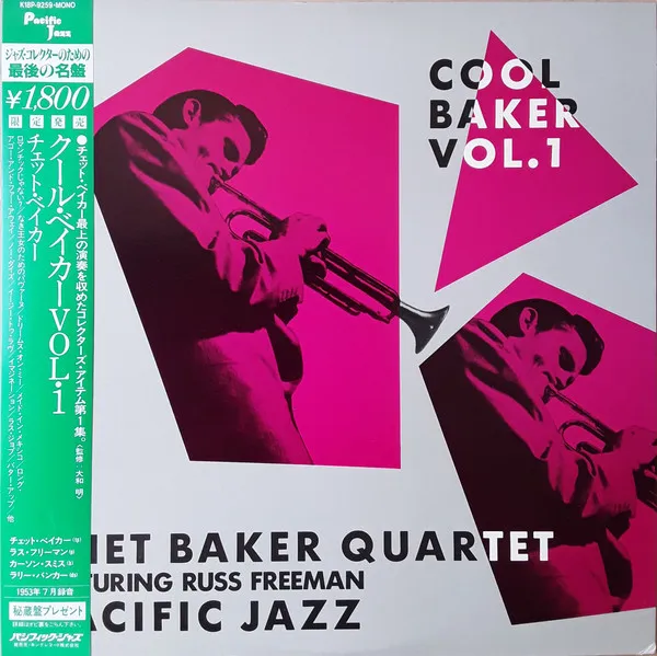Cool Baker Vol. 1