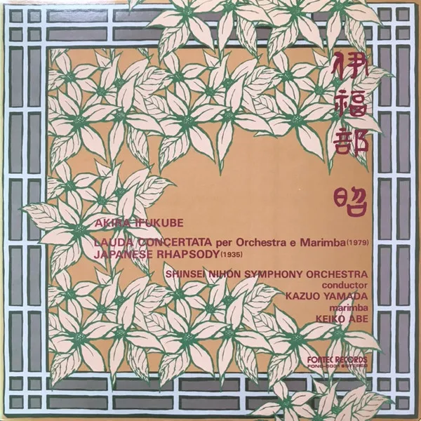 Lauda Concertata Per Orchestra E Marimba / Japanese Rhapsody