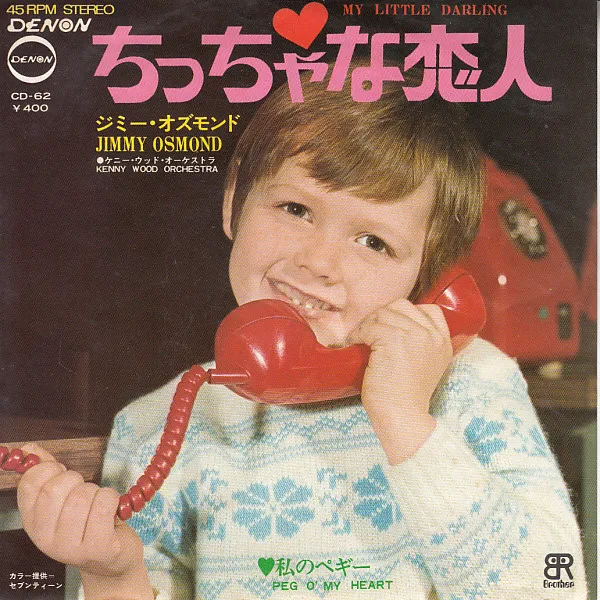 ちっちゃな恋人 = My Little Darling