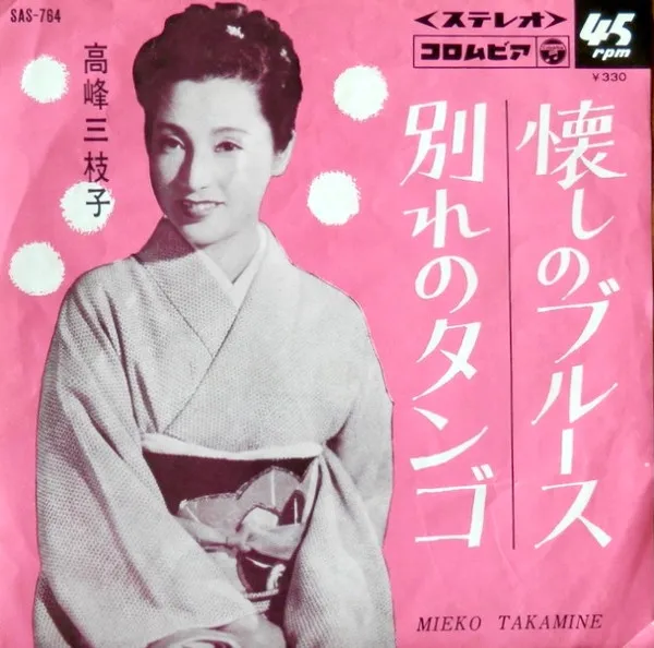 懐しのブルース